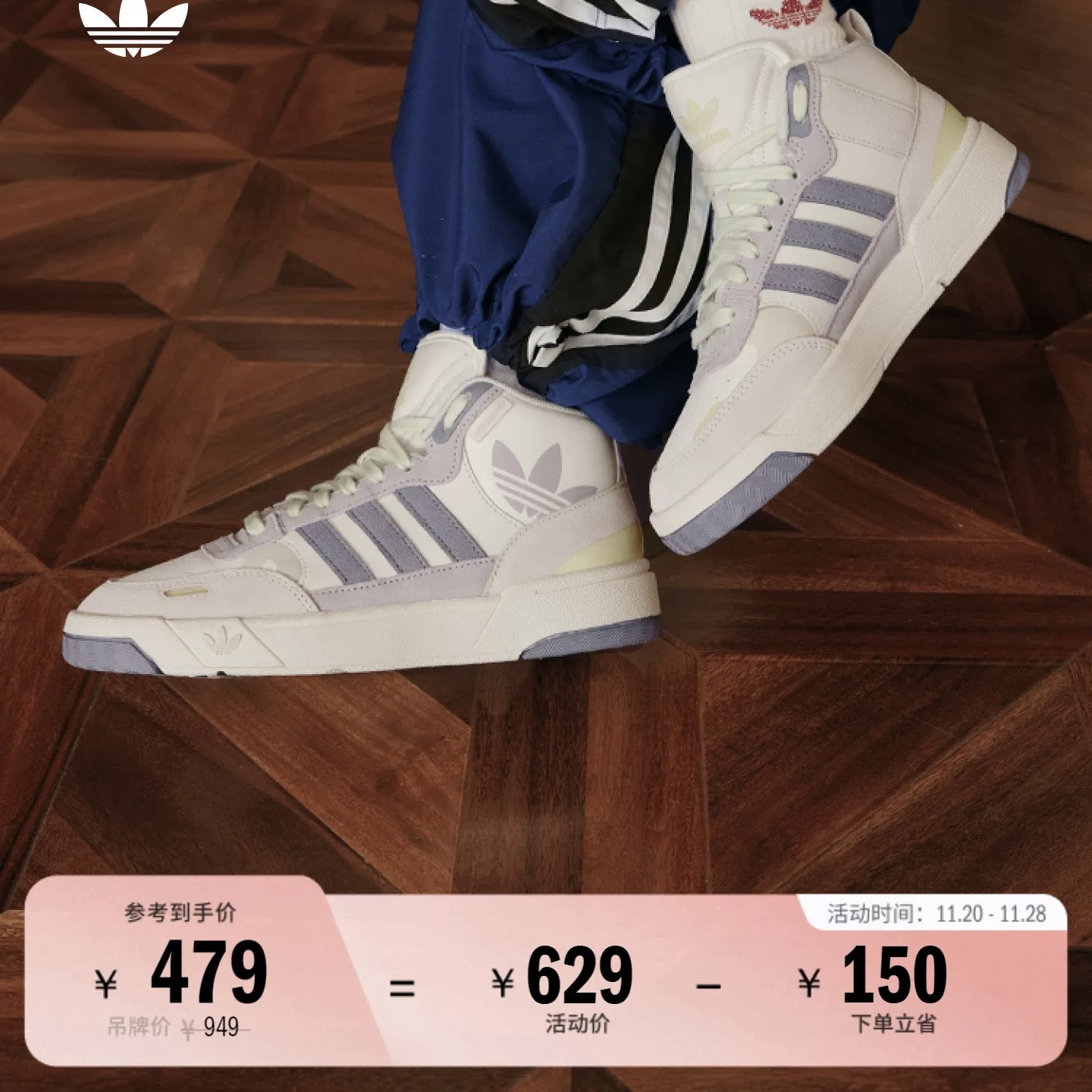 「幻舞」POST UP中高帮篮球风板鞋男女秋季adidas阿迪达斯三叶草