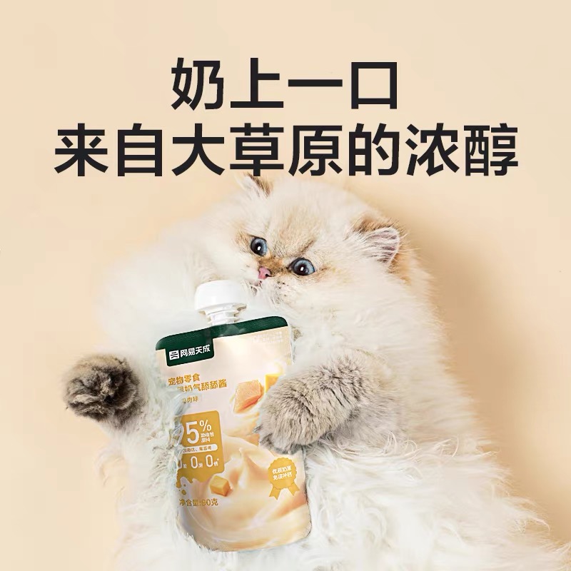 网易严选天成猫咪零食猫咪咕噜酱猫零食幼猫舔舔酱条宠物猫罐头