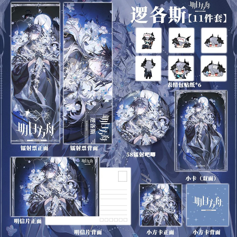 漫友小舍逻各斯周边全套镭射票明信片吧唧徽章卡方卡贴纸高颜值