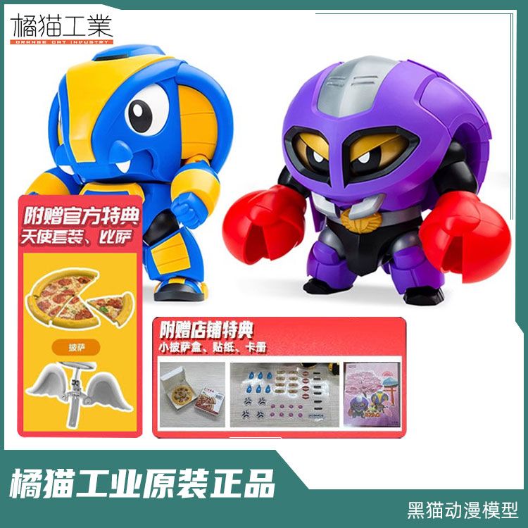 橘猫工业 78048 拼装模型  铁甲小宝 第三弹 蟑螂恶霸 蝎子莱莱