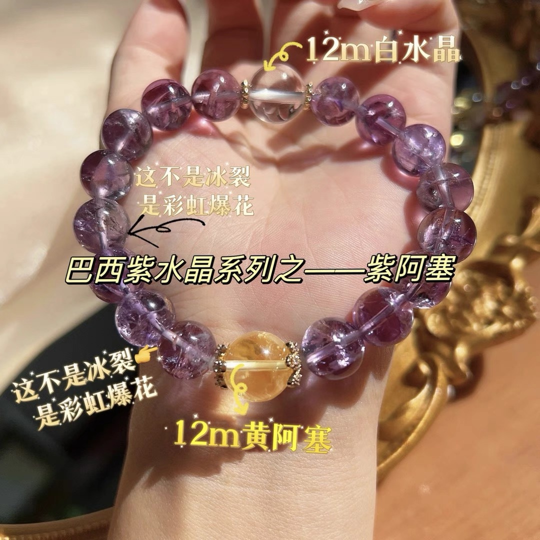 天然紫阿赛10mm招财考研上岸手串碎冰冰带紫水晶闪片效果水晶手链