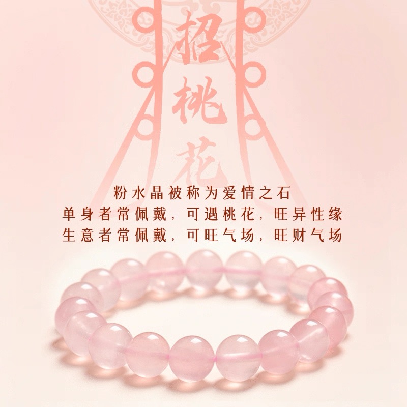 普陀山粉水晶招桃花手链女款天然轻奢粉晶转运珠手串闺蜜生日礼物