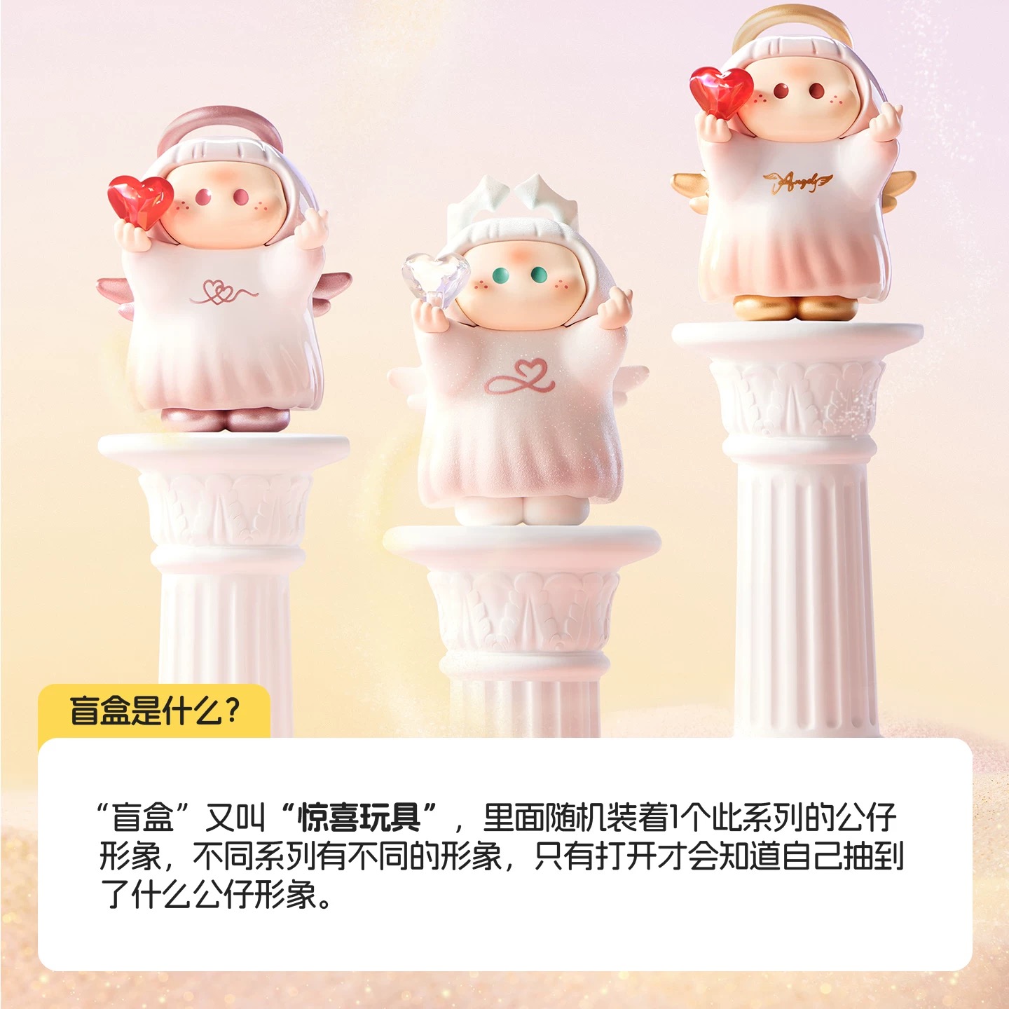 MINISO名创优品右右酱指环爱神系列iconbox手办盲盒可爱摆件装饰