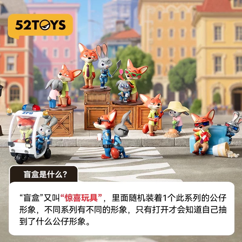 52TOYS迪士尼疯狂动物城最佳拍档盲盒尼克朱迪过来抱抱公仔摆件