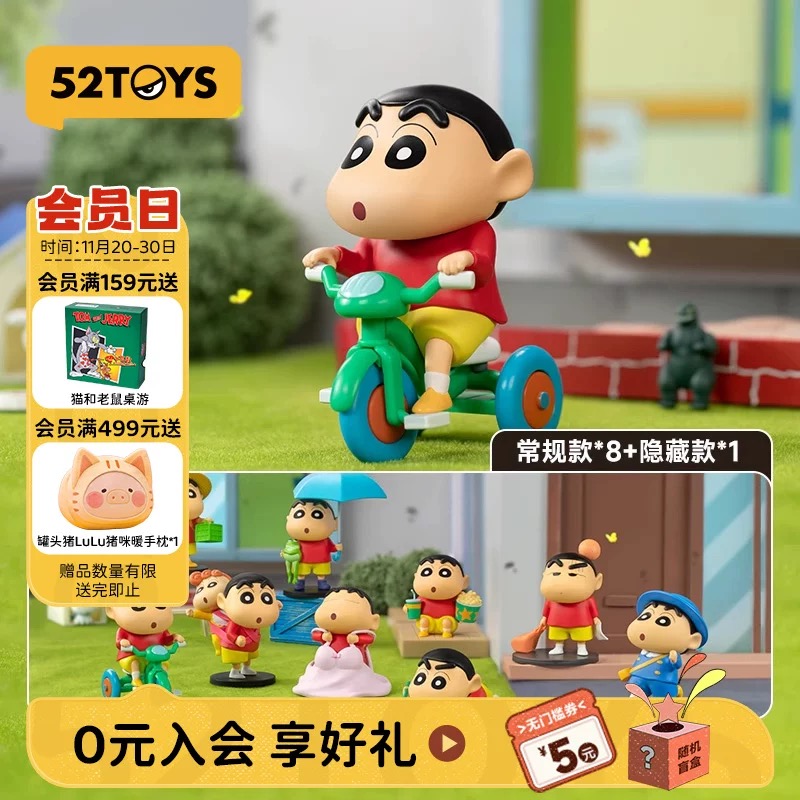 52TOYS蜡笔小新日常系列3盲盒手办公仔潮玩玩具礼物摆件周边礼物
