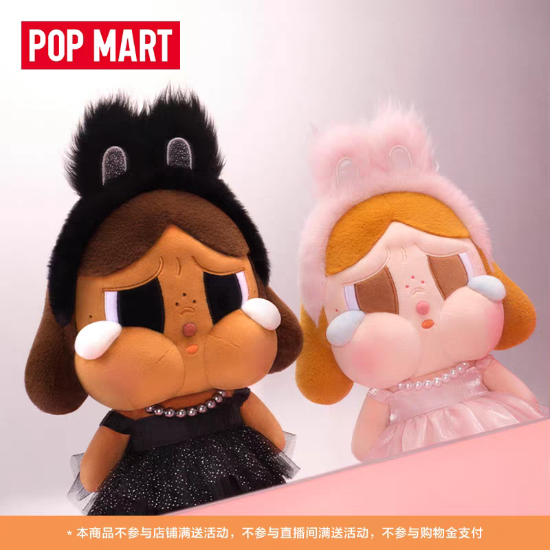 won星球CRYBABY SHINY SHINY系列毛绒公仔礼物