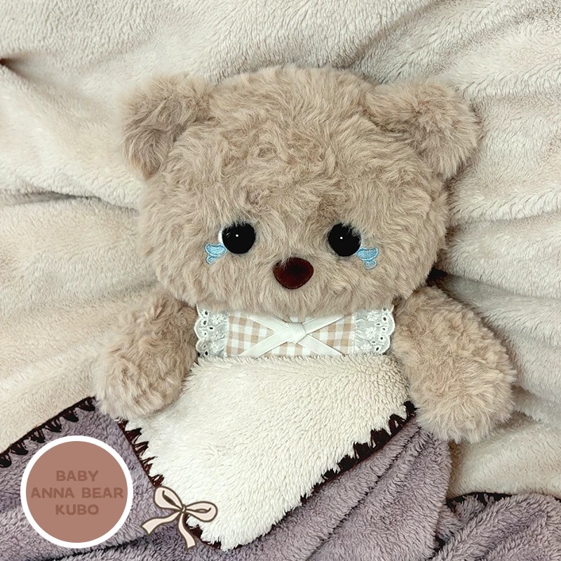 KuBo熊小熊哭玩偶公仔毛绒玩具可爱娃娃送女孩女生女友生日礼物