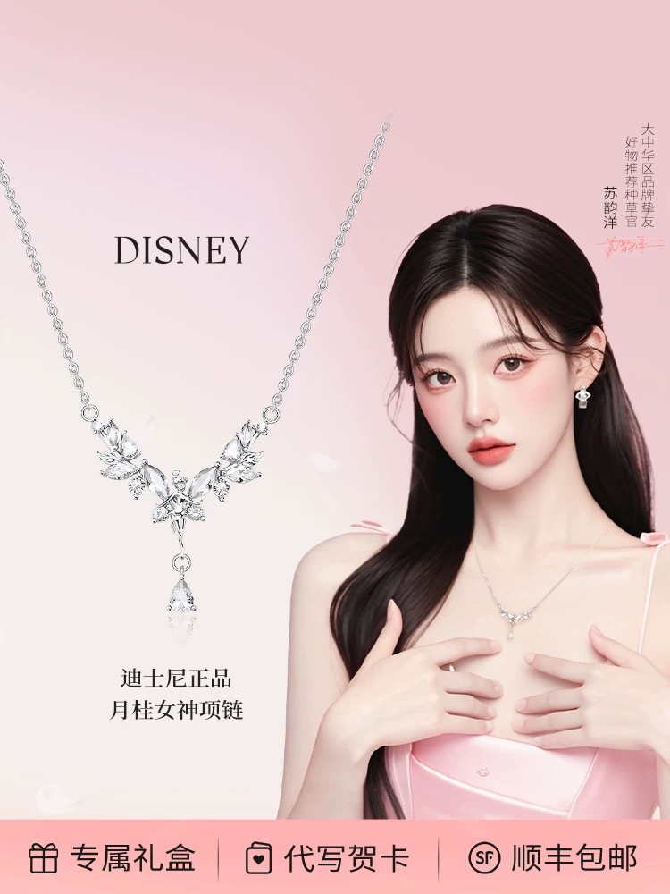 迪士尼项链女生纯银女款轻奢高级感月桂女神女士生日礼物送女朋友