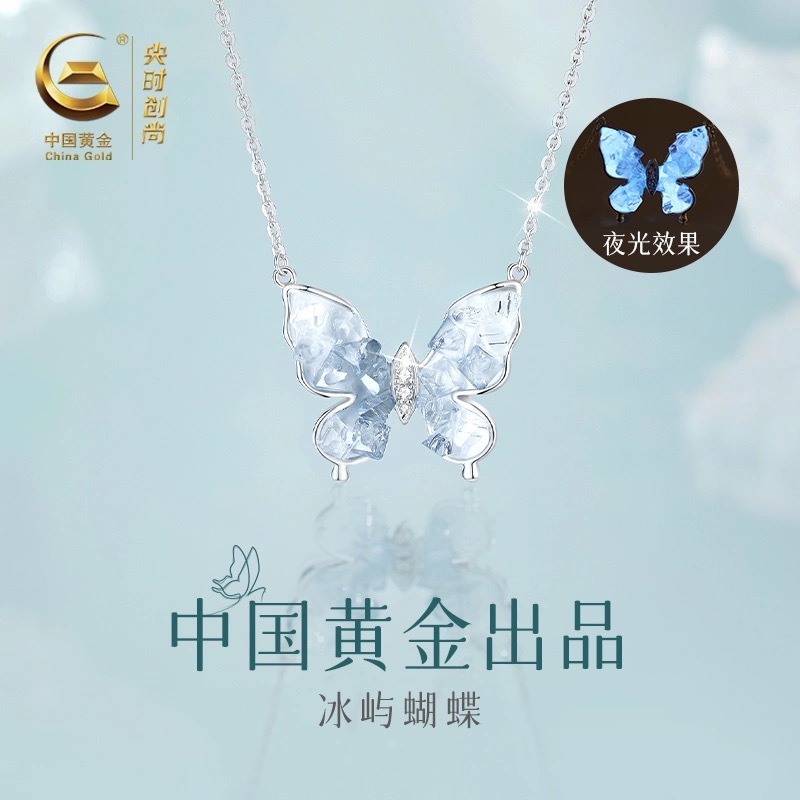 中国黄金央创蝴蝶项链纯银999女款轻奢小众闺蜜生日礼物女生足银