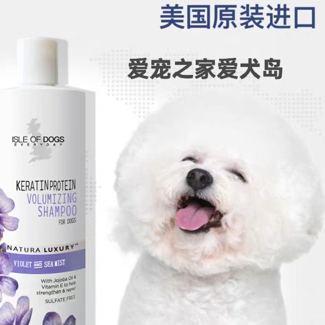 爱宠之家爱犬岛比熊专用防塌陷沐浴露香薰系列去除体味温和美国进口技术宠物香波 1