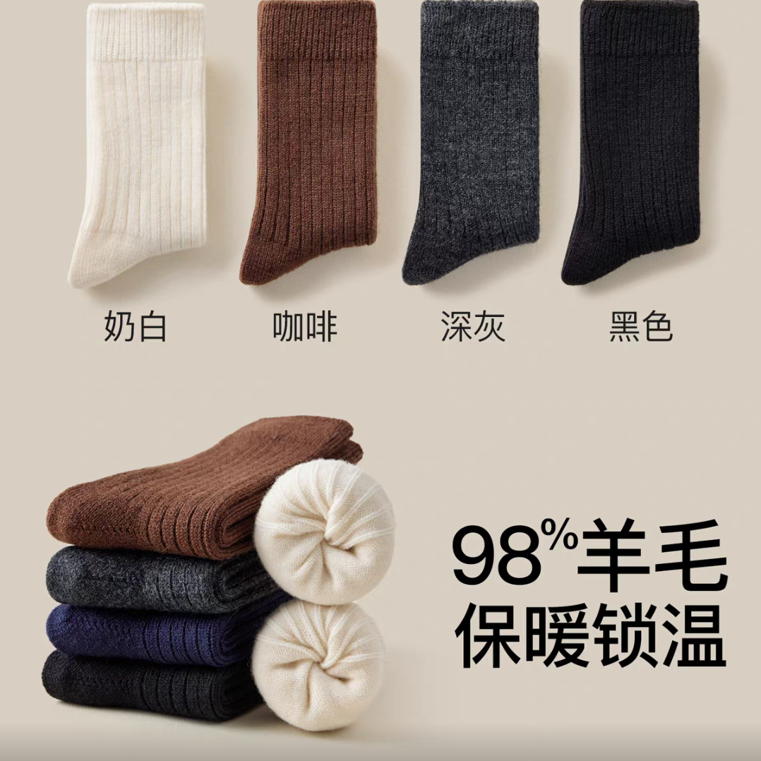 2双装 98%美利奴羊毛袜子女秋冬款加厚保暖抗寒中筒袜抗菌防臭羊绒长袜