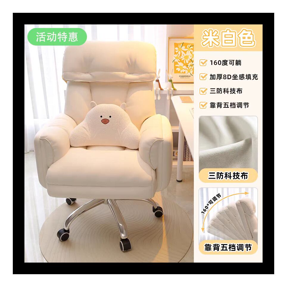 懒人电脑椅舒适可躺办公座椅男女生卧室宿舍靠背电竞椅安全舒适可调节