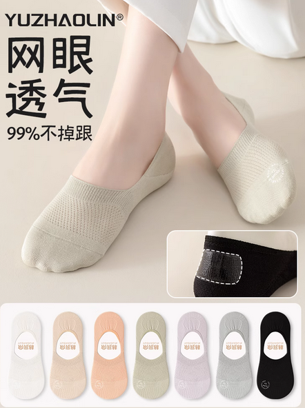 袜子女春夏季薄款网眼短袜纯棉无骨防滑不掉跟船袜夏天浅口隐形袜