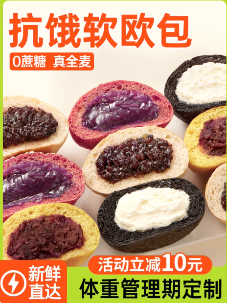 全麦欧包低脂早餐无添蔗糖无油代餐饱腹零食品夹心整箱面包