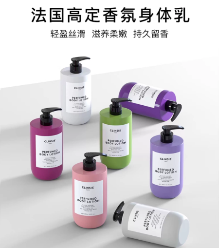 法国clinsis高定特调香氛身体乳持久留香香体保湿滋润肤乳 巴黎少女香氛