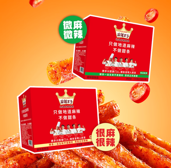 麻辣王子辣条吃货零食大礼包麻辣解馋小零食休闲食品小吃儿时面筋