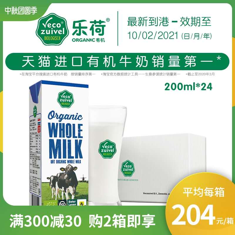 新西兰进口纽仕兰3.5全脂高钙早餐纯牛奶成人学生250ml*24盒整箱