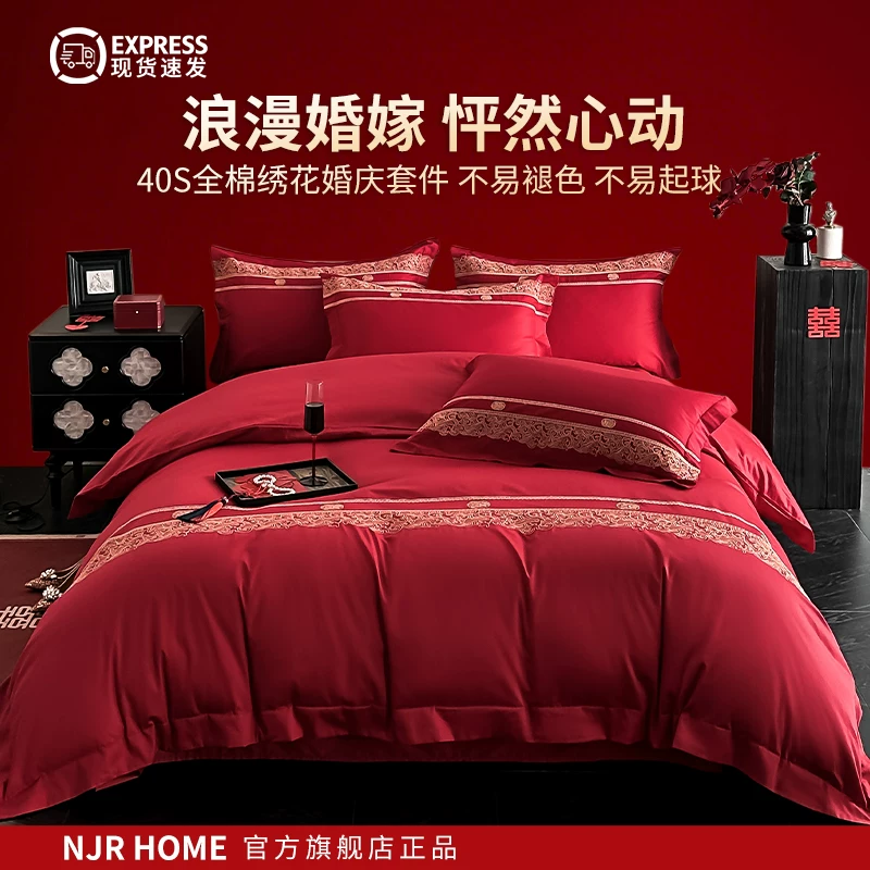 南极人(NanJiren)纯棉床单四件套全棉床上用品婚庆被套4件套