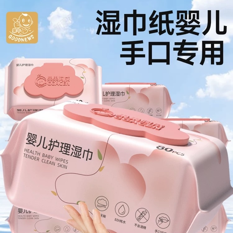 婴儿护理湿巾
