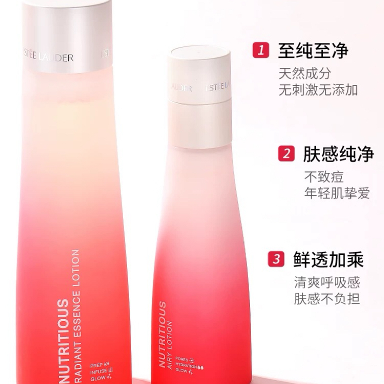 雅诗兰黛红石榴精华水200ml 细致毛孔水油平衡提亮补水保湿温和护肤