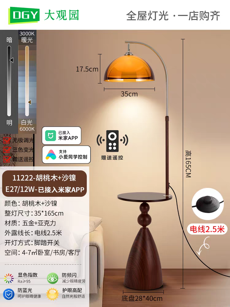 中古钓鱼落地灯落日置物架一体客厅沙发边茶几卧室床头氛围灯U535