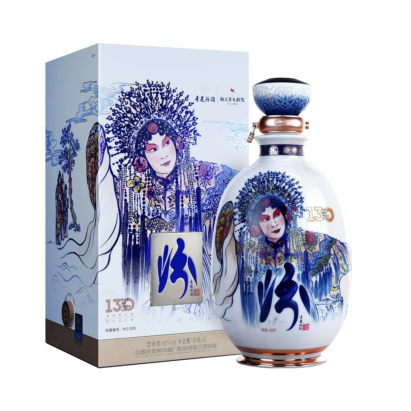 【梅兰芳大剧院联名】山西杏花村汾酒65度青花50  4L*1瓶白酒收藏