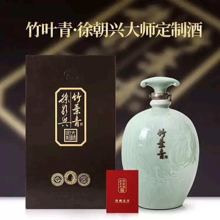 山西杏花村酒汾酒竹叶青酒45度徐朝兴大师定制酒9L盒装露酒
