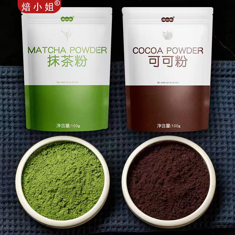 抹茶粉可可粉烘焙专家用巧克力冲饮食品草莓蛋糕饼干雪花酥原材料
