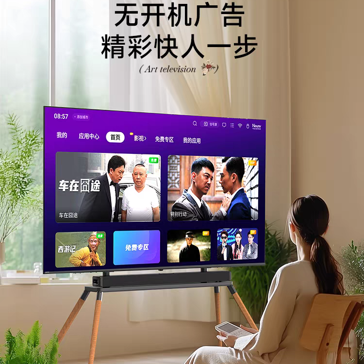  艺术电视移动超高清4K家用液晶55/65/75/86寸电视机智能网络