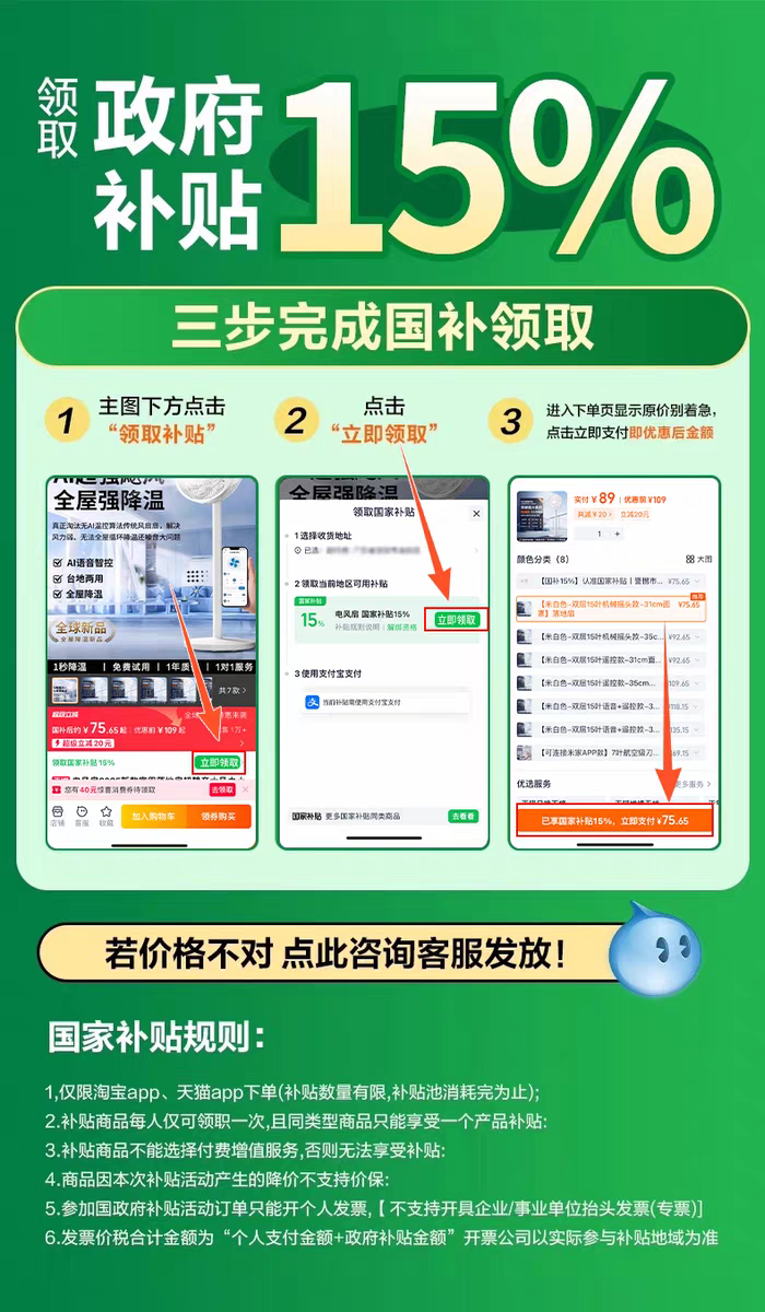 电风扇2025新款家用落地扇超静音大风力小型工业电扇宿舍制冷空调