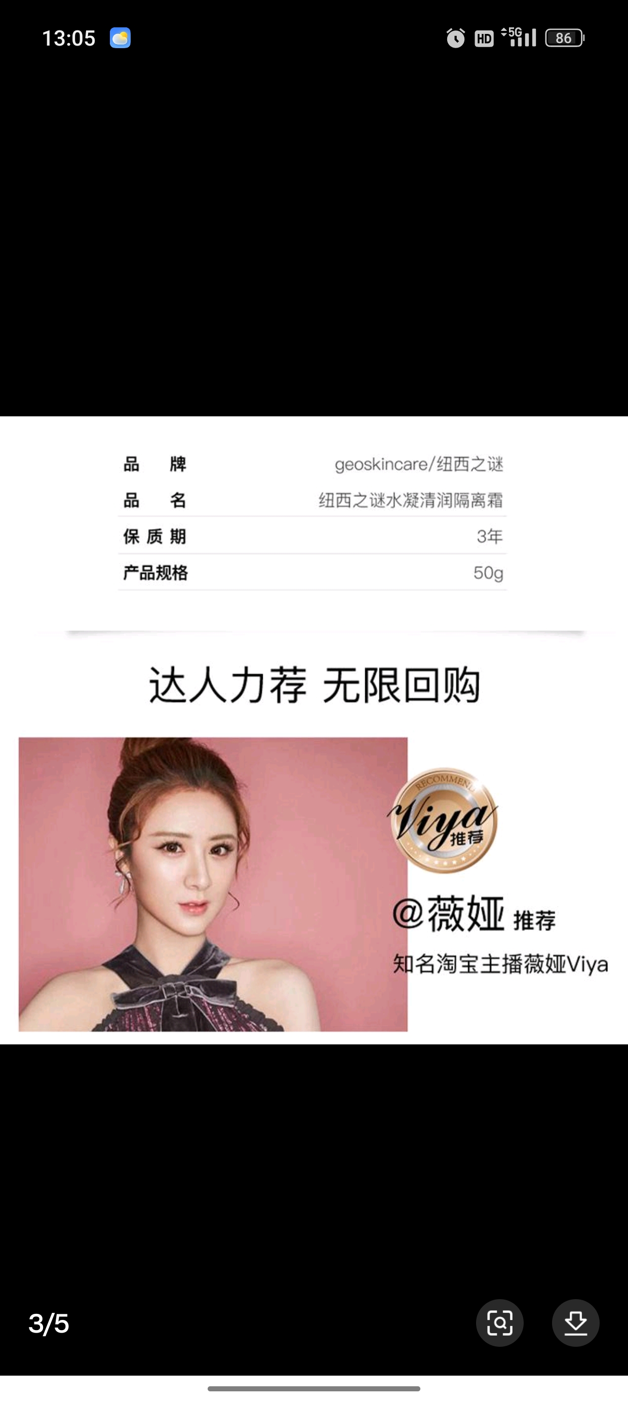 纽西之谜水凝清润隔离霜（1#自然色）50g 50g