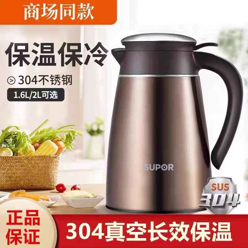 苏泊尔（supor)家用真空保温壶&middot;晶韵系列KC20AP1(摩卡金)