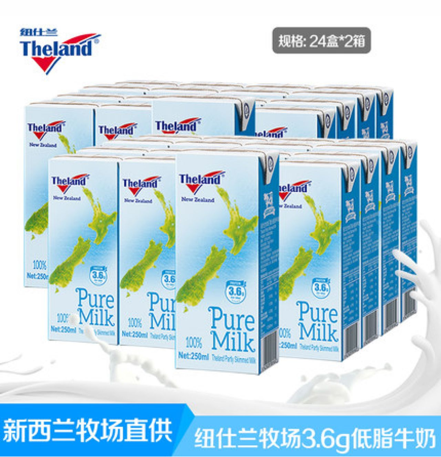 新西兰进口纽仕兰3.5全脂高钙早餐纯牛奶成人学生250ml*24盒整箱
