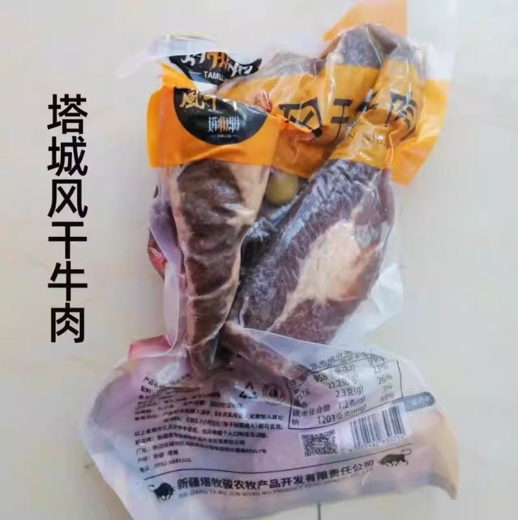 新疆特产伊犁塔城哈萨克传统风干牛肉2斤包邮腌制腊牛肉营养美食