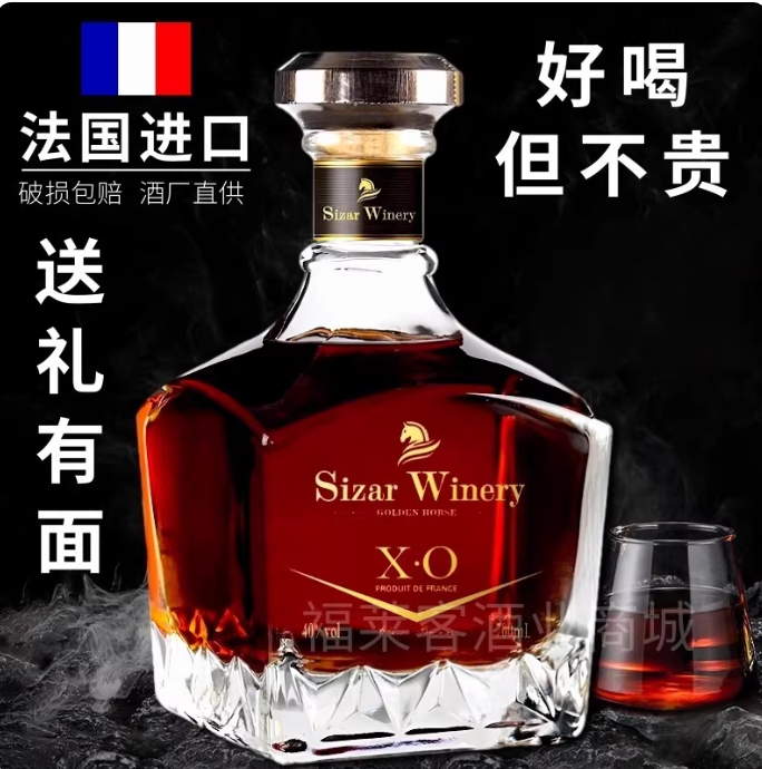 法国原酒进口XO洋酒白兰地赠礼盒节日送礼花样组合烈酒聚会送家长