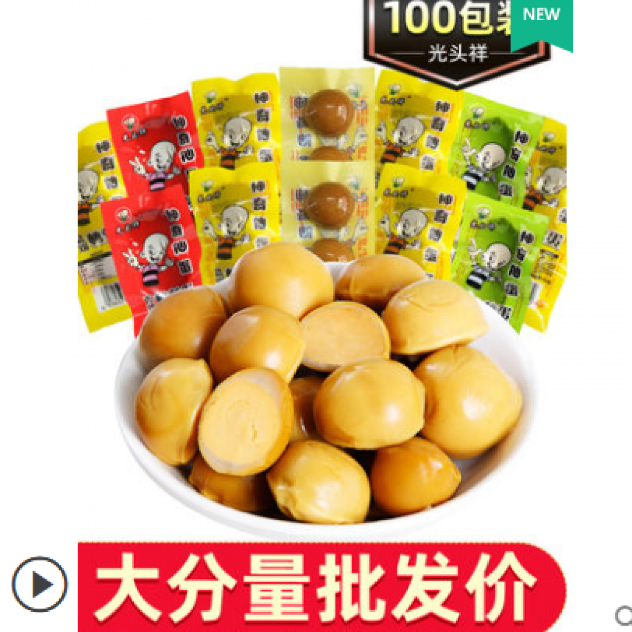 鹌鹑蛋盐焗味五香辣味卤蛋100小包装整箱装特色休闲小吃即食零食