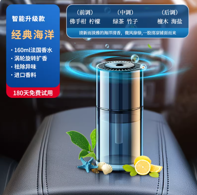 自动喷香车载香薰机智能喷雾汽车香水车内男士车用香氛机加湿器女