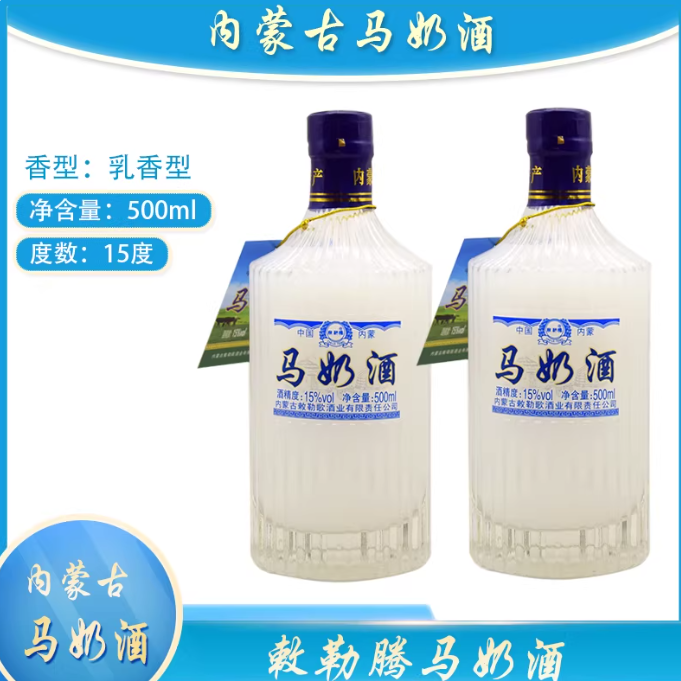 内蒙古敕勒腾马奶酒15度500ml配制型发酵马奶酒乳香型低度酒包邮
