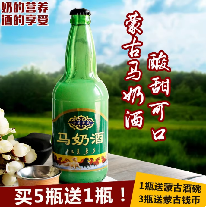 马奶酒 蒙古马奶酒 乳白色马奶酒 内蒙特产马奶酒 内蒙马奶酒包邮