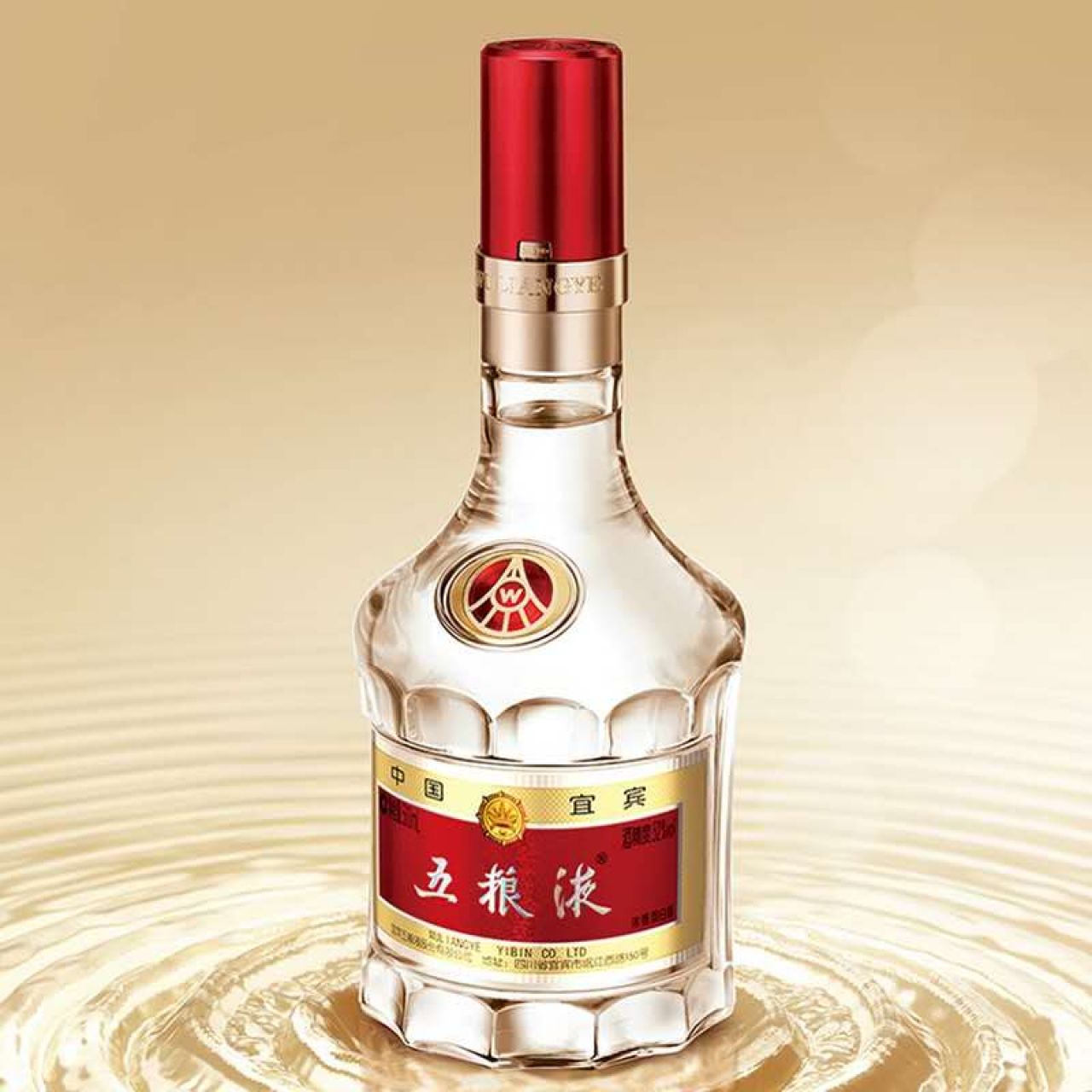 1919酒类直供  52度第八代新版五粮液 普五500ml*2瓶